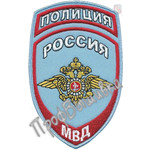 Шеврон МВД Россия Полиция, голубой