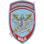 Шеврон Транспортная полиция МВД России, голубой.