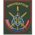 Шеврон Краснодарская 7 военная база повседневный